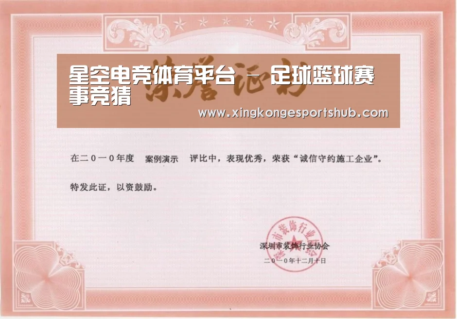荣誉证书二(图1)