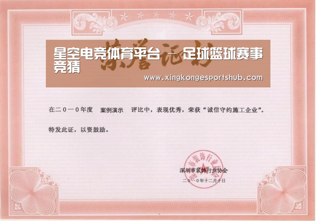 荣誉证书二