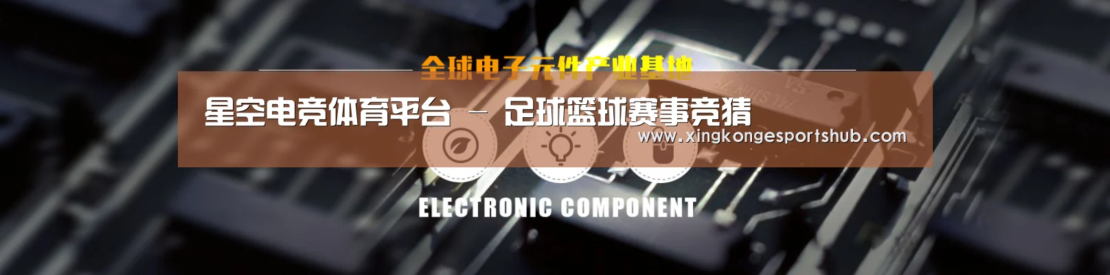 电子元件器械网站模板